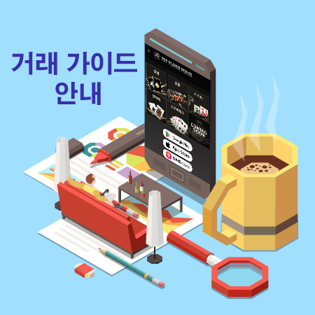 가이드안내
