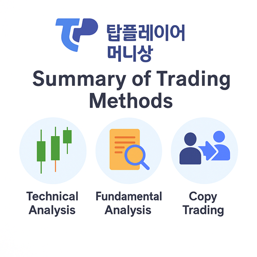 거래방법안내