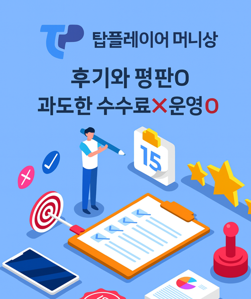 신뢰있는업체선정기준