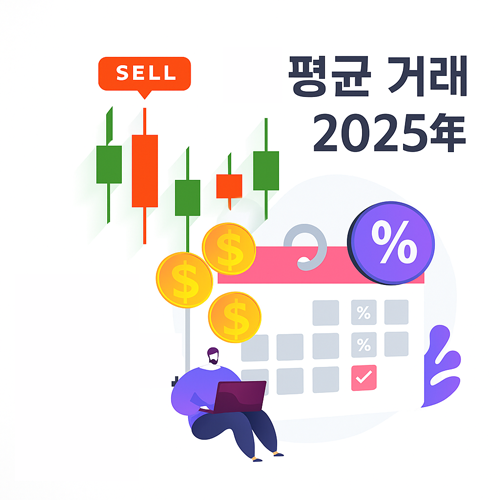 평균시세